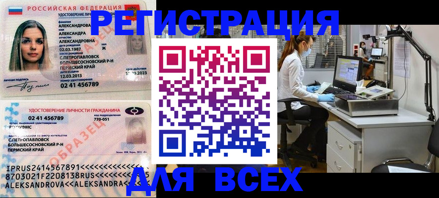 временная регистрация для школы в Нижних Сергах