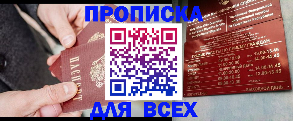 прописка поиск в Нижних Сергах