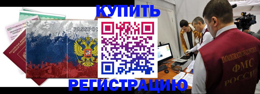 временная регистрация собственник в Нижних Сергах
